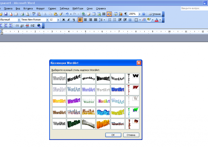 Come inserire un titolo in WORD utilizzando WordArt